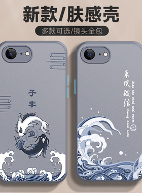 适用于苹果6plus手机壳中国风6splus肤感撞色iPhone6磨砂半透明6s全包男2023新款灰色防手汗保护套
