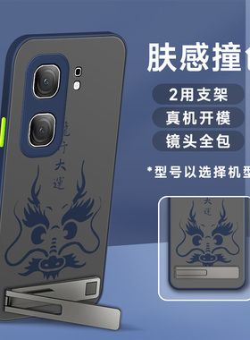 适用于vivo iqooneo9手机壳8Pro一字支架neo7肤感撞色neo6磨砂龙年图se男neo5防摔2024新款3蓝色防汗保护套