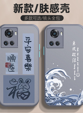 适用于一加ACE手机壳Pro男OnePlus中国风10pro磨砂半透明防摔2023新款灰色防手汗保护套