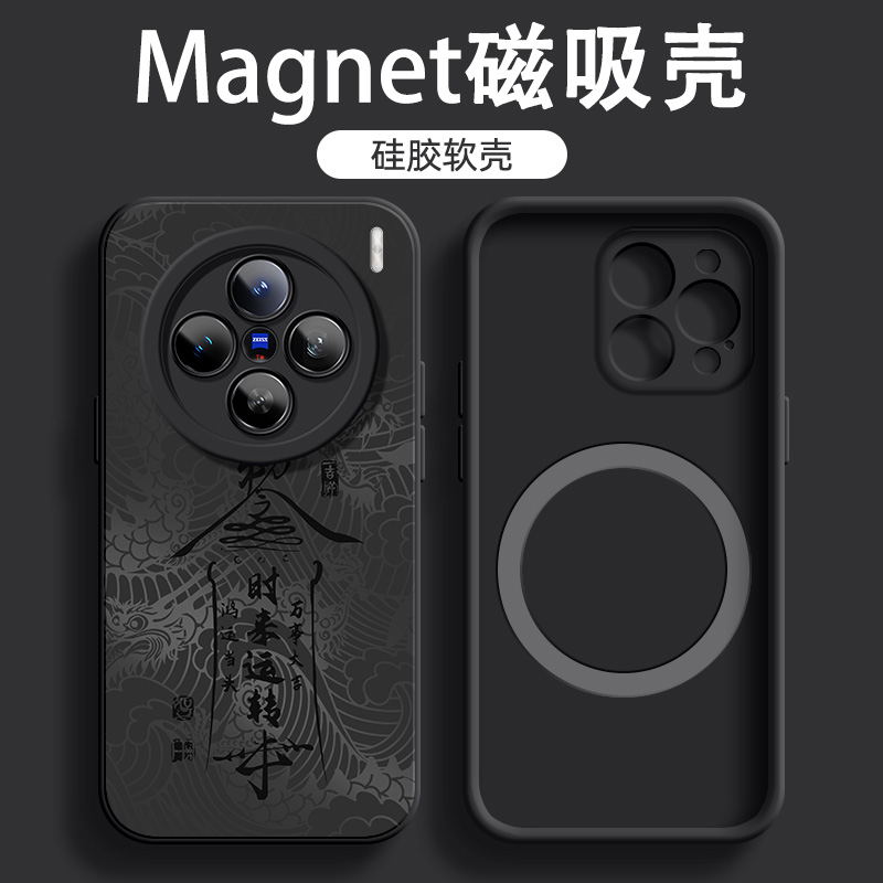 適用于vivox200磁吸手機(jī)殼x100Pro男士x200Promini簡(jiǎn)約x90文字x100s硅膠軟殼pro+防摔高級(jí)感2025新款保護(hù)套