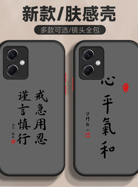 适用于红米note12手机壳男12pro/pro+励志文案肤感撞色磨砂半透明防摔2023新款黑色系简约防手汗保护套