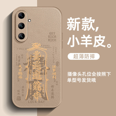 适用三星s25手机壳超火s25+皮纹s24男士s23全包防摔s22防摔2025新款s21Ultra简约国风文字万事顺遂保护套