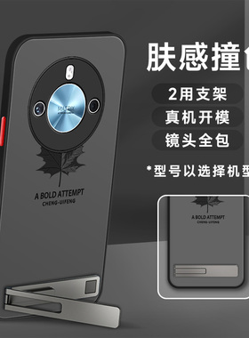 适用于荣耀x50手机壳GT黑色枫叶x50i肤感撞色x40i磨砂半透明男x30i全包x20se防摔2024新款龙年防汗9x保护套