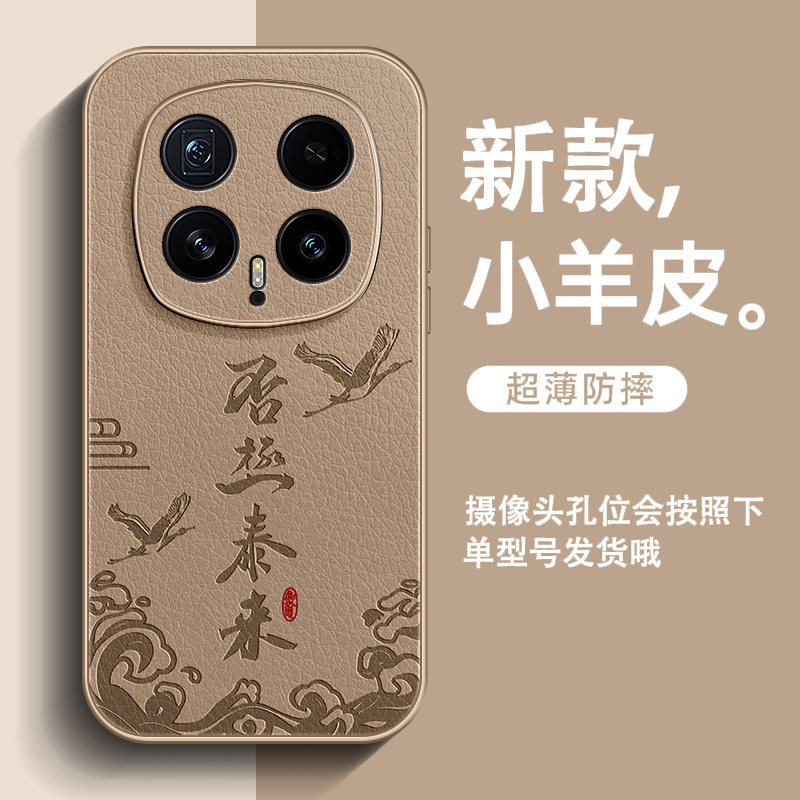 否极泰来适用荣耀magic8手机壳新款magic7Pro小羊皮magic6男高级感5Pro全包防摔魔术4简约中国风超火保护套图片