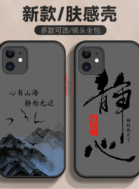 适用于苹果11手机壳励志文案Pro肤感撞色iPhone磨砂防指纹半透明promax全包男2023新款保护套