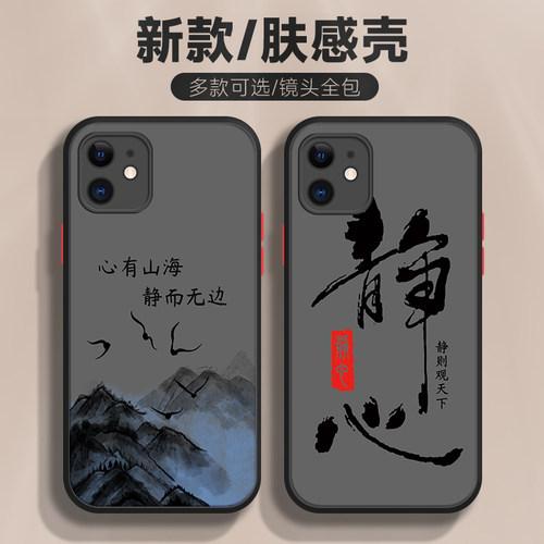 适用于苹果11手机壳励志文案Pro肤感撞色iPhone磨砂防指纹半透明promax全包男2023新款保护套