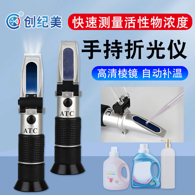 高精度切削液乳化液浓度计测量仪洗衣液洗手液皂化液活性物测试仪图片