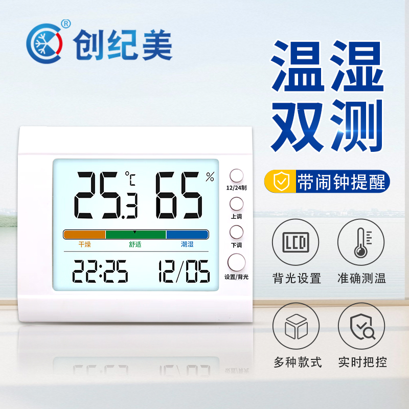 湿度计温度表电子数显室内家用