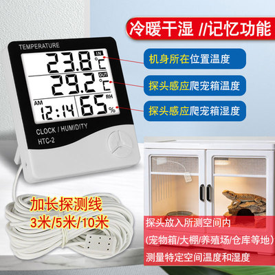 温湿度计HTC-2带外置探头线室内