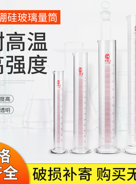 玻璃量筒带刻度直型100/250/500/1000/2000ml毫升比重计密度计