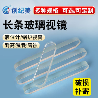 长条液位计水平板玻璃视镜