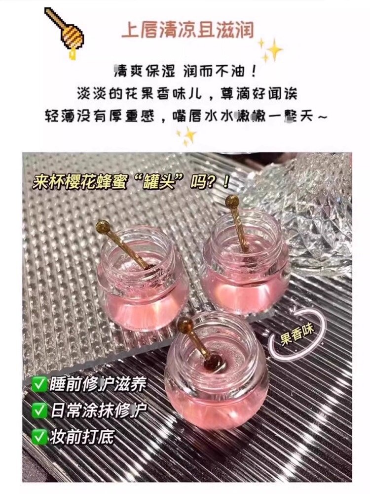 小蜜罐蜂蜜唇膜女保湿滋润防干裂唇膏/口红
