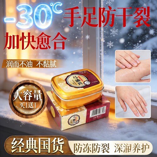 【春节正常发货】马油膏护手霜防干裂脚后手足跟龟裂膏保湿男女