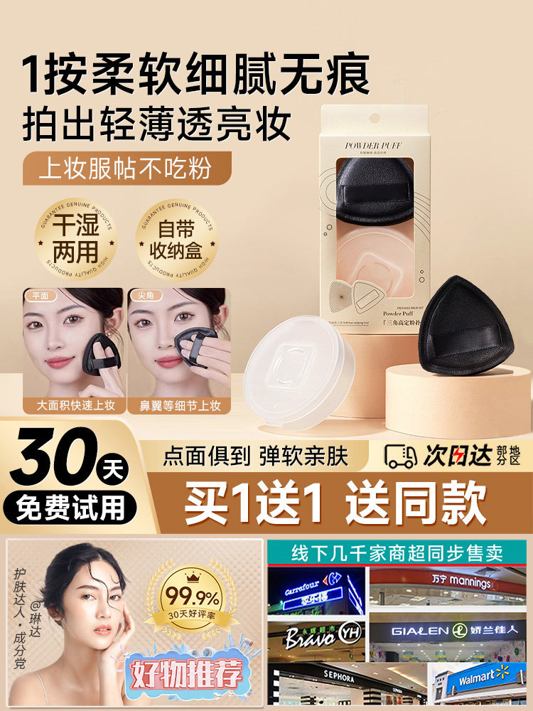 黑凤梨粉扑粉底液专用不吃粉干湿两用海绵化妆补妆超软气垫带盒子