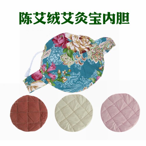 电加热艾灸宝绒芯坐垫抱枕绒芯