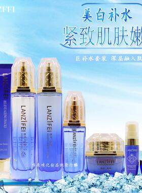 专柜正品兰姬艾菲奢宠钻石能量润颜保湿组合六件套羙白补水保养