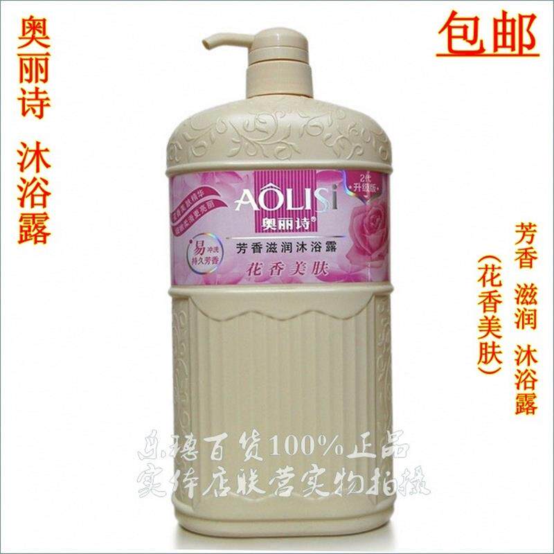 包邮 奥丽诗 沐浴露1.3L/2L(花香美肤)芳香 滋润沐浴露 嫩滑沐浴
