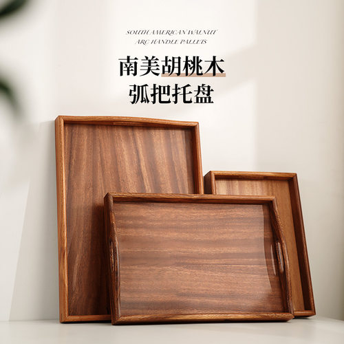 胡桃木托 托盘新中式实木餐盘茶具茶杯高档家用放水杯长方形木质
