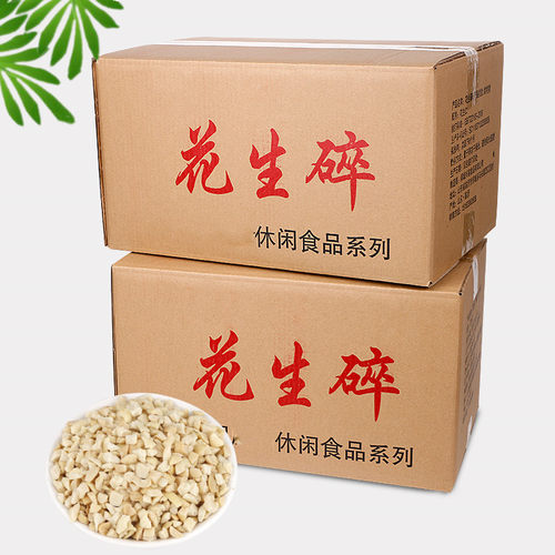 烤熟花生碎30斤商用批发冰粉专用