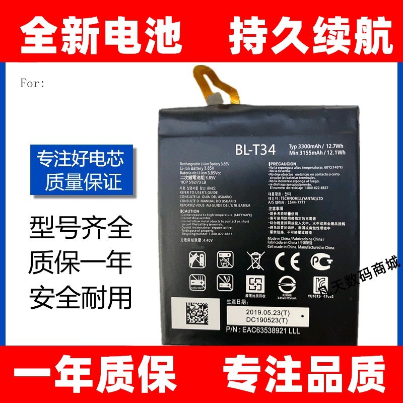 适用LG BL-T34电池V30 V30A V30+手机H930 H932 LS998原装Battery