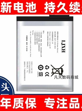 适用小辣椒9E（9x）电池