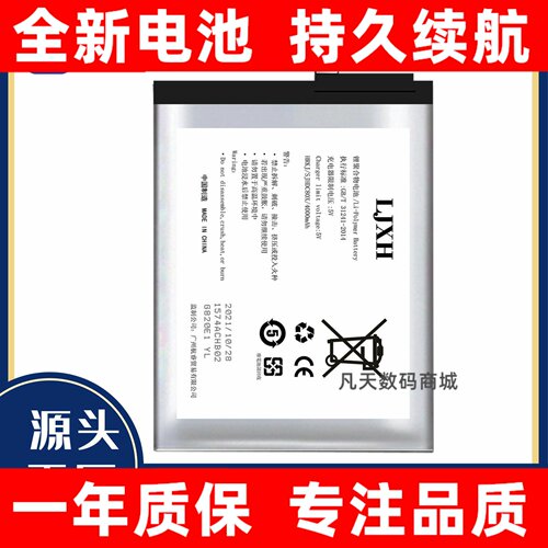 适用小辣椒9E（9x）电池