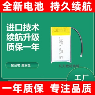 适用雷蛇Nari影鲨终极版电池 高容量2100mAh可电池 无线耳机专用