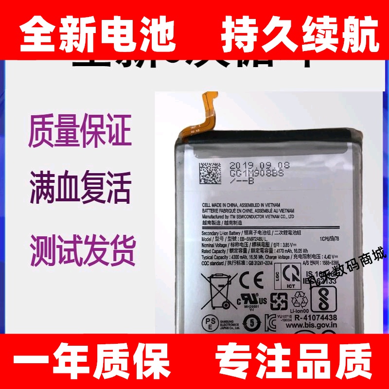 适用于三星Note10+手机原装电池N9760 N9700 BN972ABU 970ABU电板