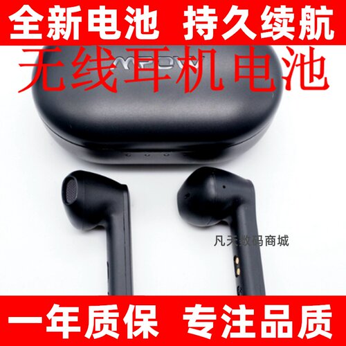 适用于MPOWX1真无线蓝