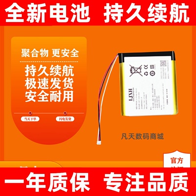 飞傲M系列高容量音讯电池