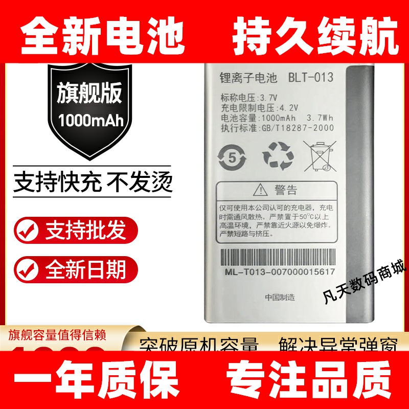 适用于OPPO U529 U525原装电池 oppoA209 E21W手机电池手机电池BL