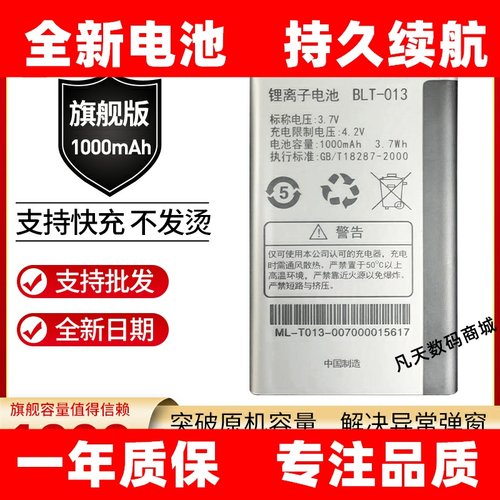 适用于OPPO U529 U525原装电池 oppoA209 E21W手机电池手机电池BL