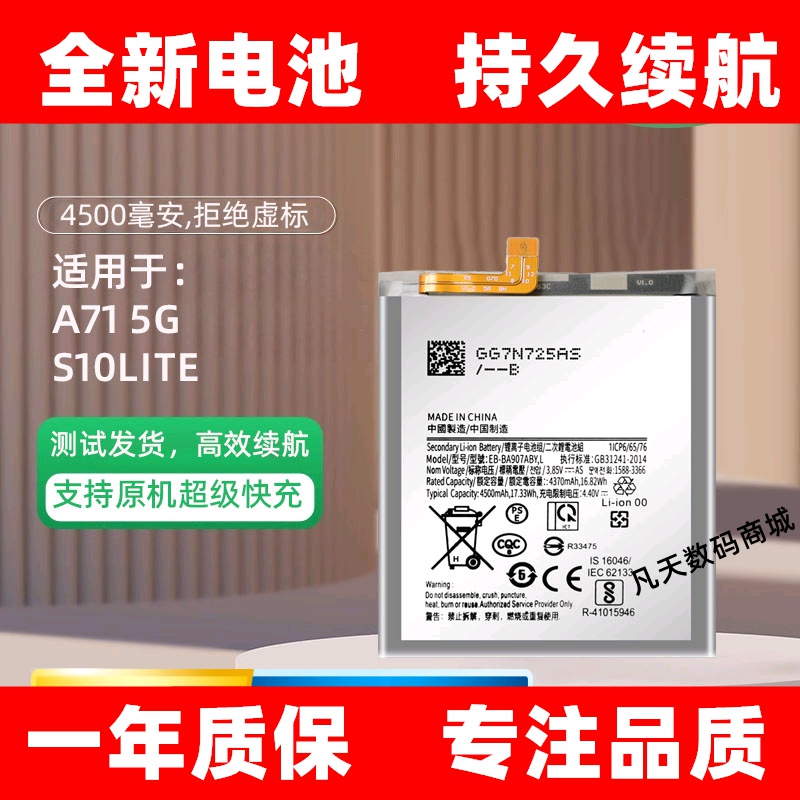 适用于三星A10 A20s手机A30 A40电池A50 A60 A70 A80 A90 A31电池