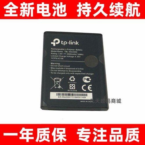 TP-LINKM7310专用电池TB