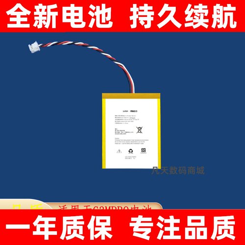 适用于HECATE漫步者G3MP