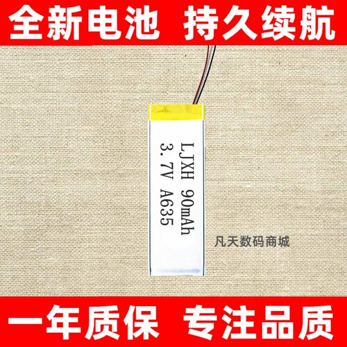 LJXH/锂聚芯合适用beat