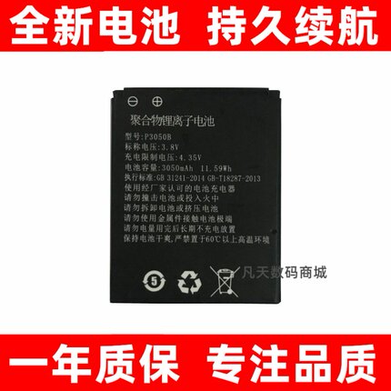 适用高新兴GOSUNCN执法仪电池GM-G4 P3050B原装 大容量电板