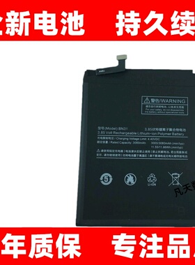 适用小米5X电池 Mi5X MDE2 MDTE2 MDG2 A1 BN31手机原装 battery