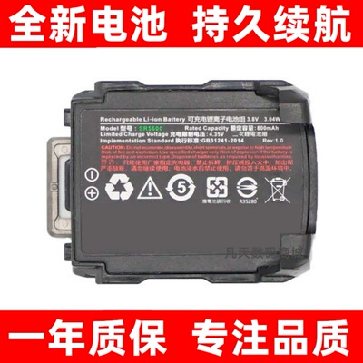 适用优博讯UrovoSR5600