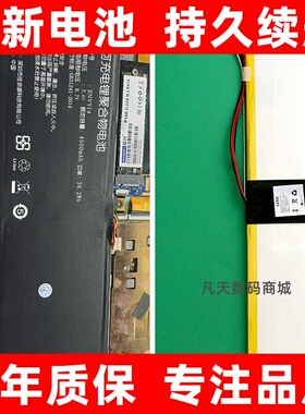 适用 攀升 IPASON smartBook P1X P1PRO P2X P2pro 电池 手机电换