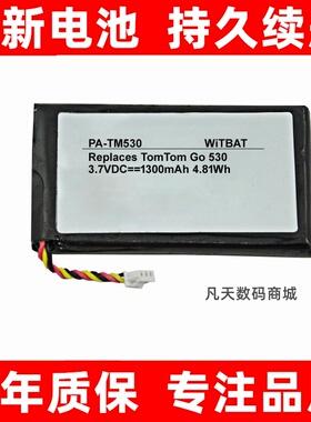 适用TomTom Go 530 GPS电池VF8, AHL03714000原装 大容量电板