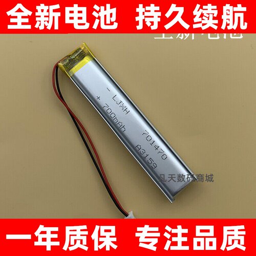 适用于YXE7014毛毛虫点