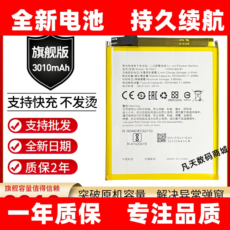 适用OPPOR9S电池oppo r9s手机电池R9S内置原装BLP621电池电板
