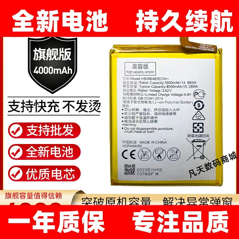 适用华为麦芒5手机原装电池G9plus MLA-AL10 MLA-UL00 TL10 TL00