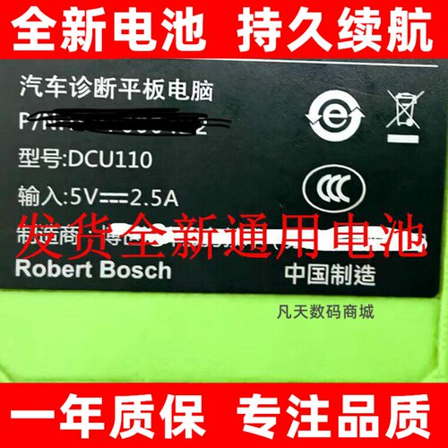 适用于博世robertschDC