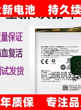 适用于oppo R15X原装电池K1 Reno A AX7pro手机电池 BLP689手机电