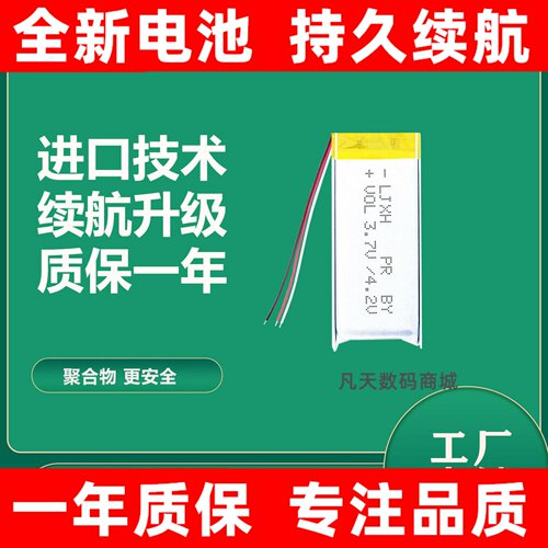 LJXH全新原装电池适用于