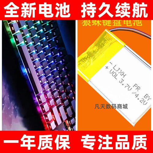 适用于狼蛛F75PRO89pro