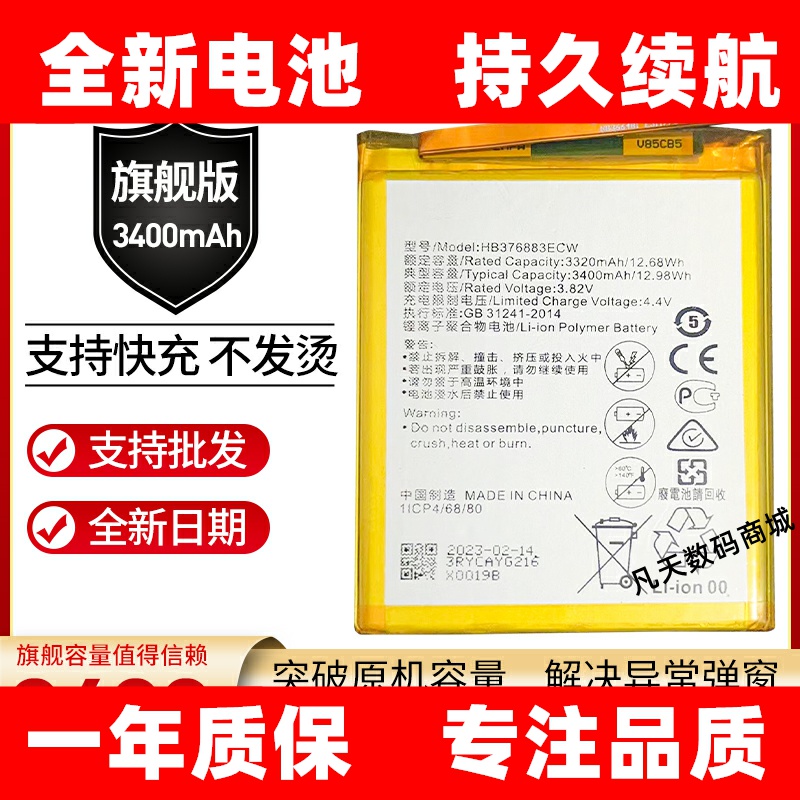 适用于华为 P9 plus/P9+ HB376883ECW手机电池原装大容量内置电板