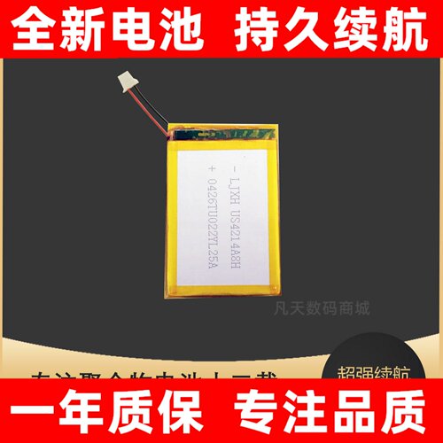 适用于雷神ML701双模无线